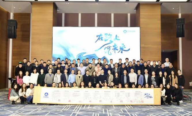 在路上，筑未來——寶利2021年目標責任大會圓滿落幕